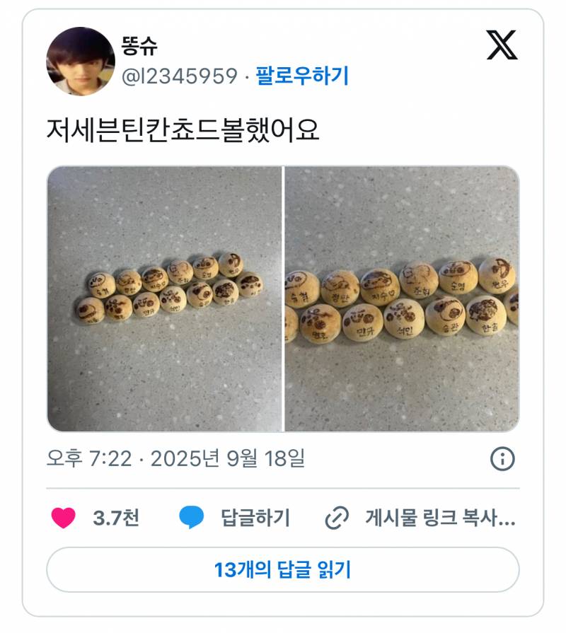 현재 롯데제과가 제2의 빼빼로데이 사태 일으켰다는 것..JPG | 인스티즈
