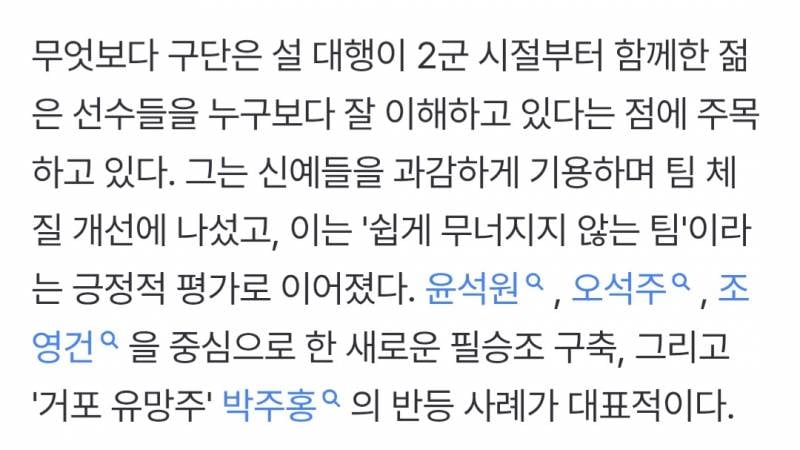[잡담] 뉴스에 사실이 아닌거 있는거 같은데... | 인스티즈