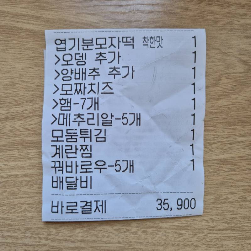 [잡담] ㅋㅋㅋㅋㅋㅋㅋㅋㅋㅋ애인이 엽떡 시켜줬는데ㅋㅋㅋㅋㅋ | 인스티즈