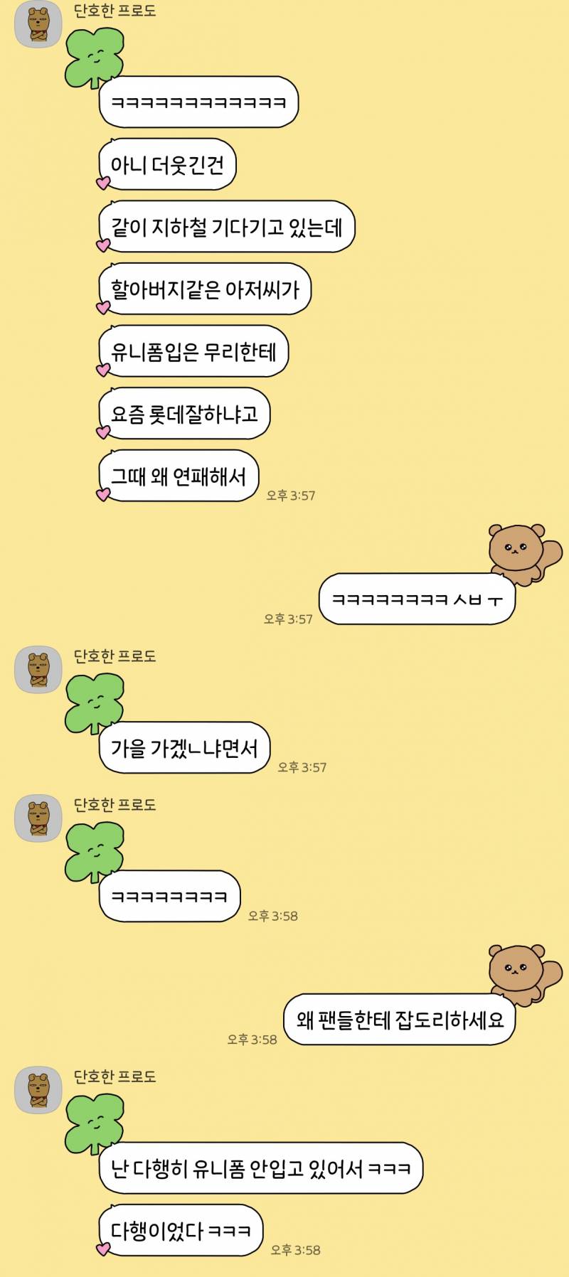 [잡담] ㅋㅋㅋ 친구 사직 오는 중인데 | 인스티즈