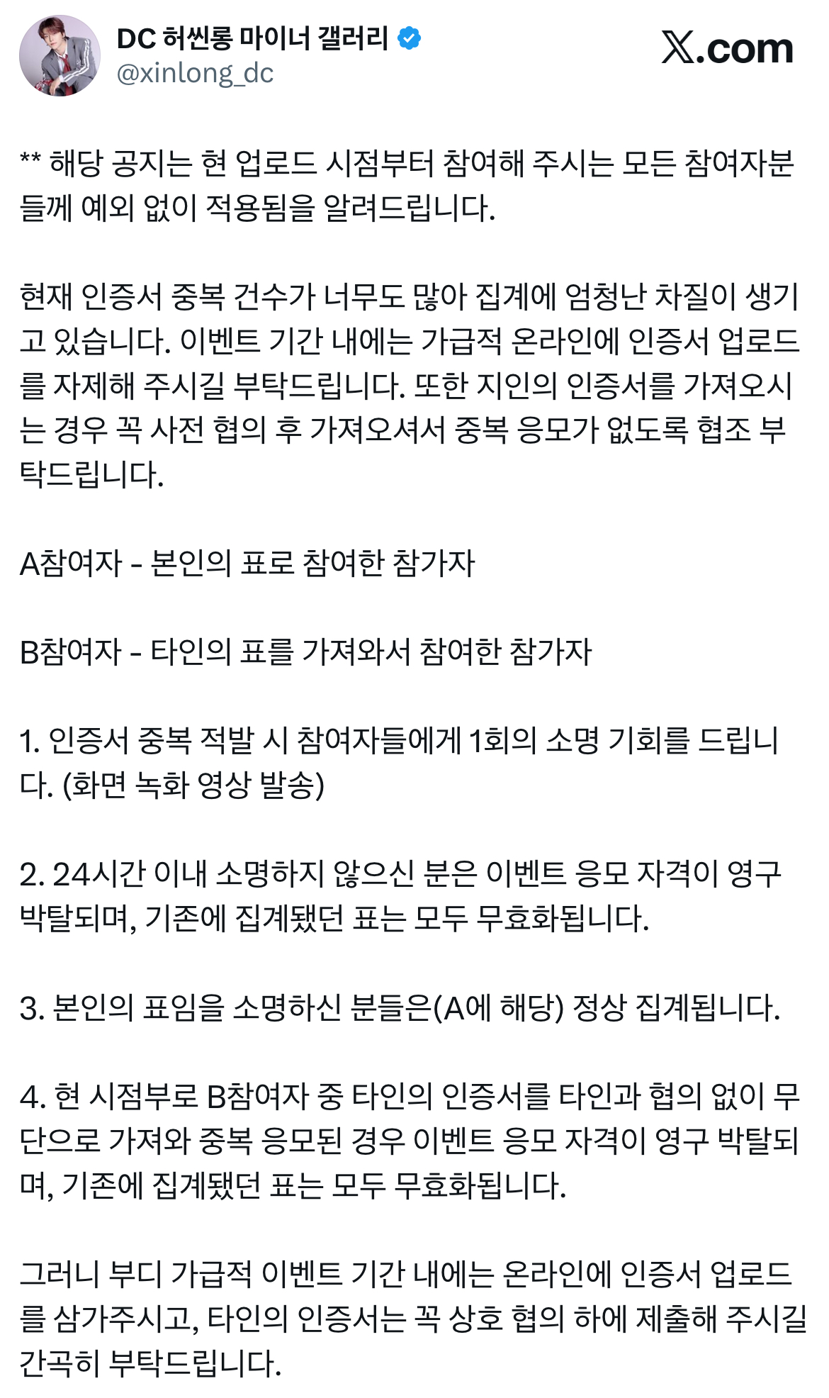 [잡담] 씬롱이네 갤벤 중복 너무 많대 | 인스티즈
