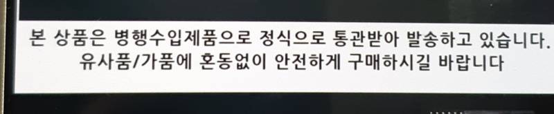 [잡담] 이렇게 적혀있으면 진짜 안심하고 사도 되겠지 | 인스티즈