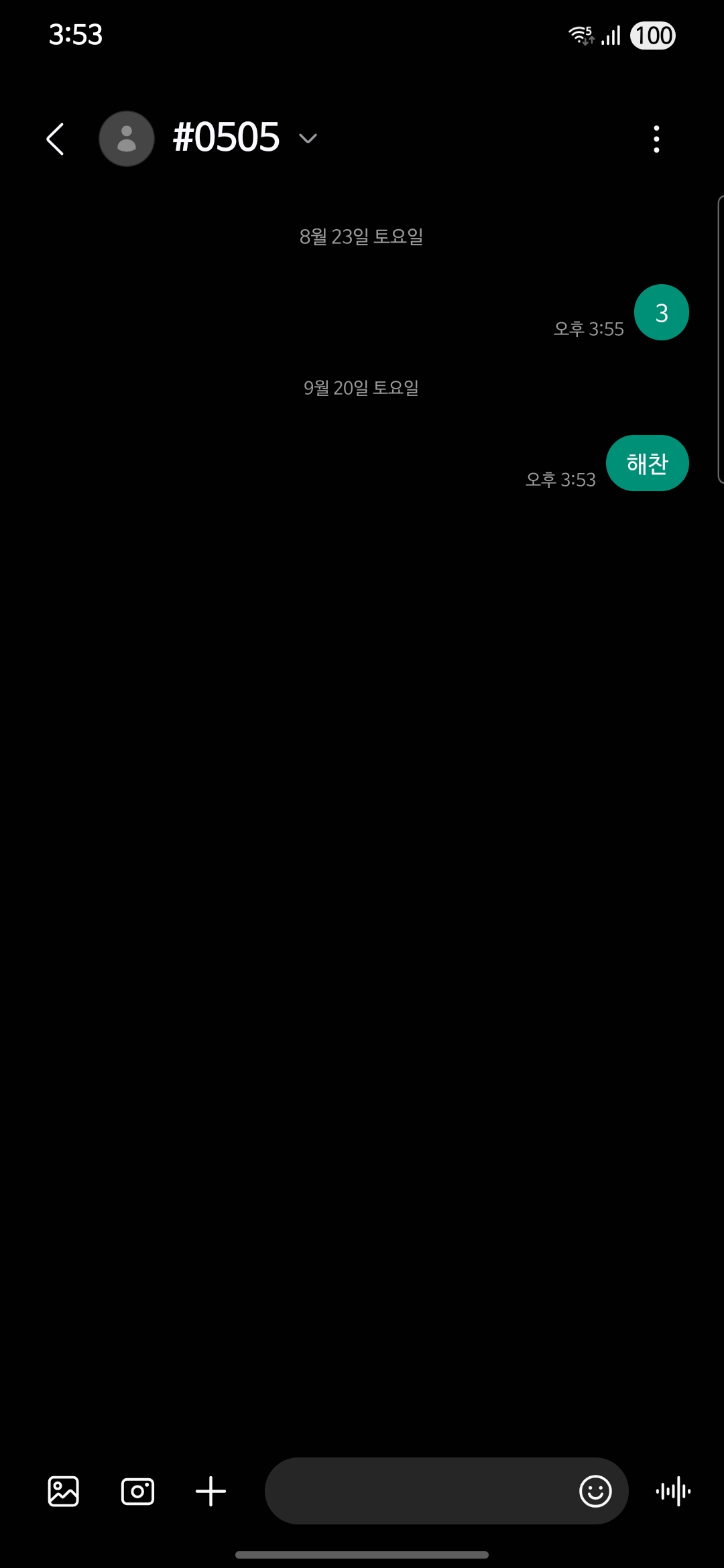 [잡담] 신인가수 해찬님 엔가문이 응원합니다💚 | 인스티즈