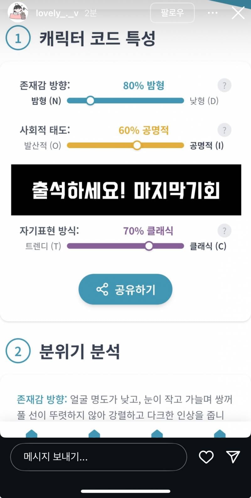 실시간 뻑가 출석 요구 스토리 올린 과즙세연.jpg(+뻑가 사진 일부 공개) | 인스티즈