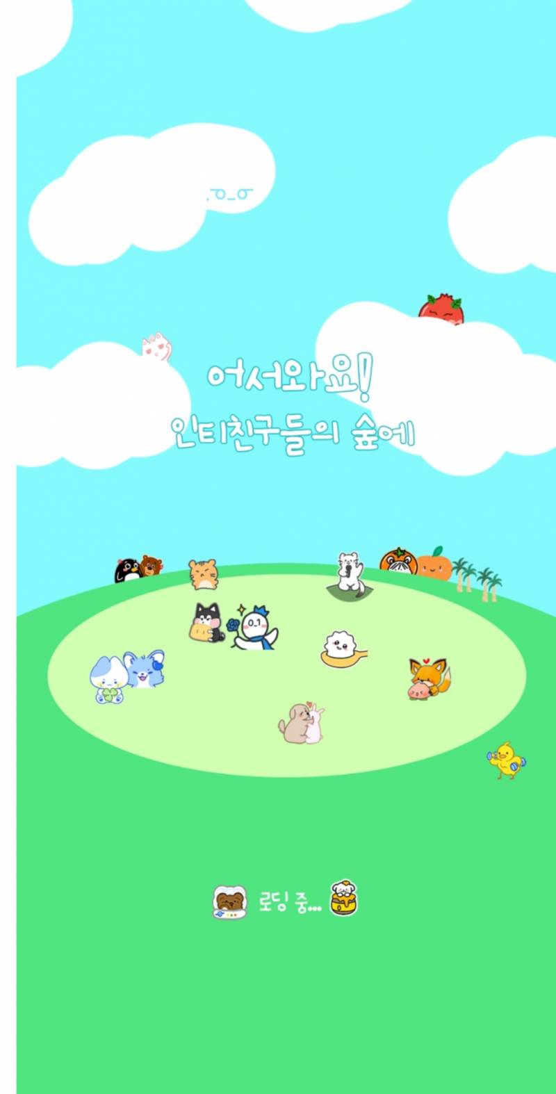 [잡담] 인티 이거 뭐임 | 인스티즈