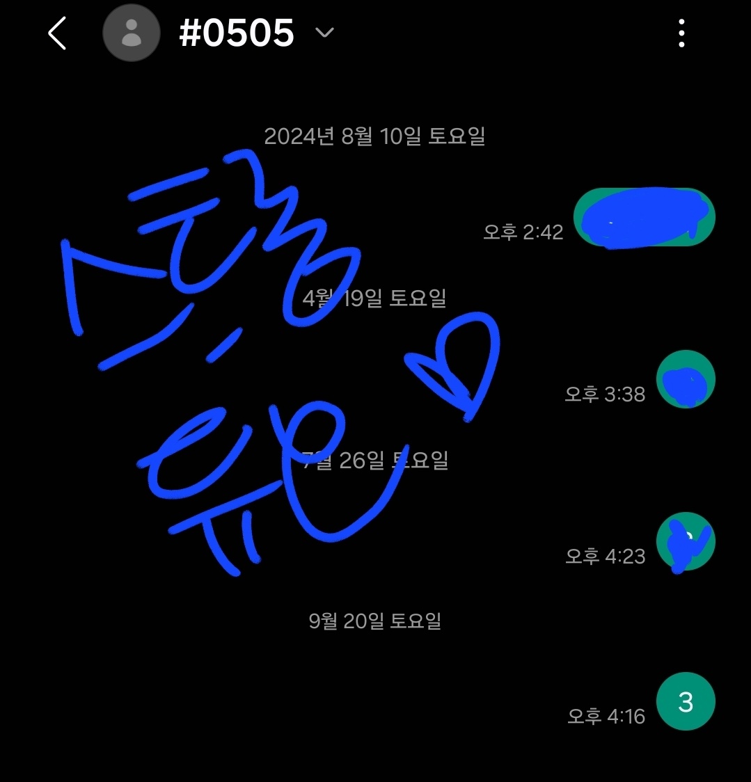 [잡담] 해찬이 투표완료 💚 | 인스티즈