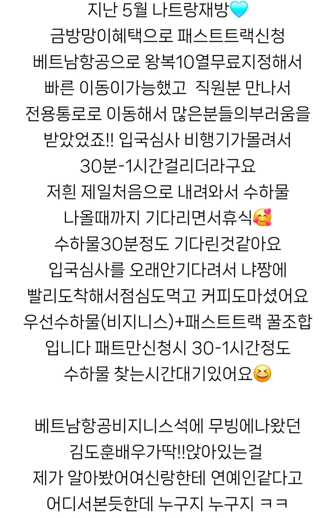 [정리글] 김도훈 김유정 열애설 시작된 계기 | 인스티즈