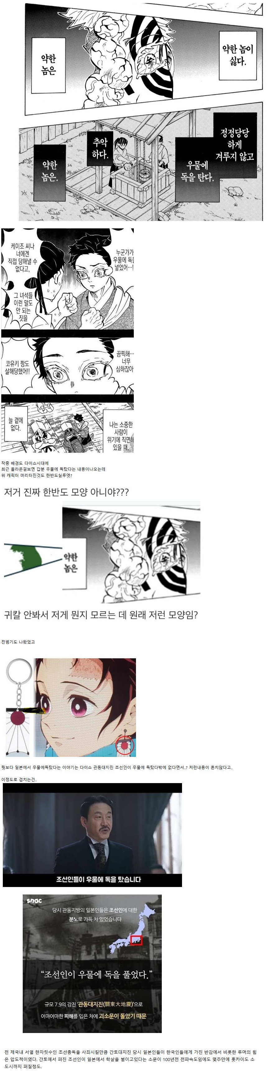[마플] 귀칼 우익아니야? | 인스티즈