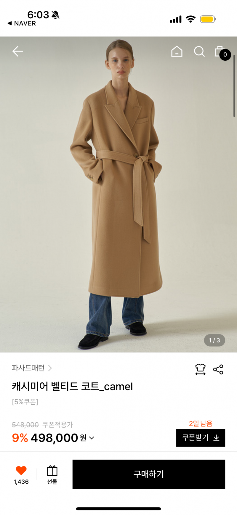 [잡담] 쿨톤한테 이런색 코트도 ㄴㄴ야?? | 인스티즈