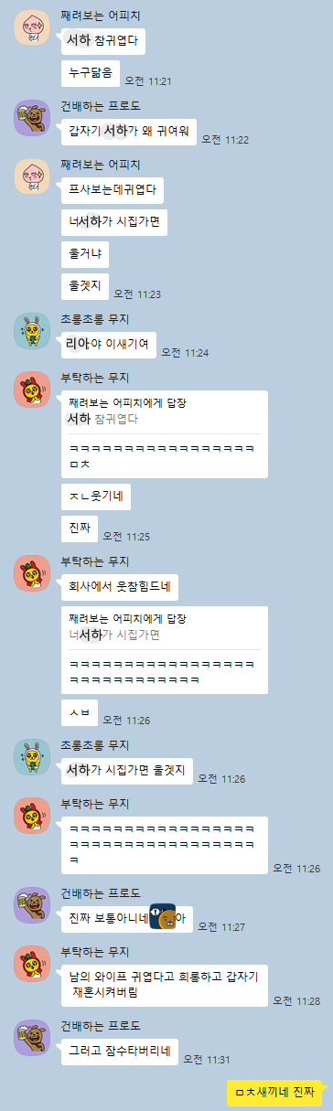 친구: 네 와이프 참 귀엽다 | 인스티즈