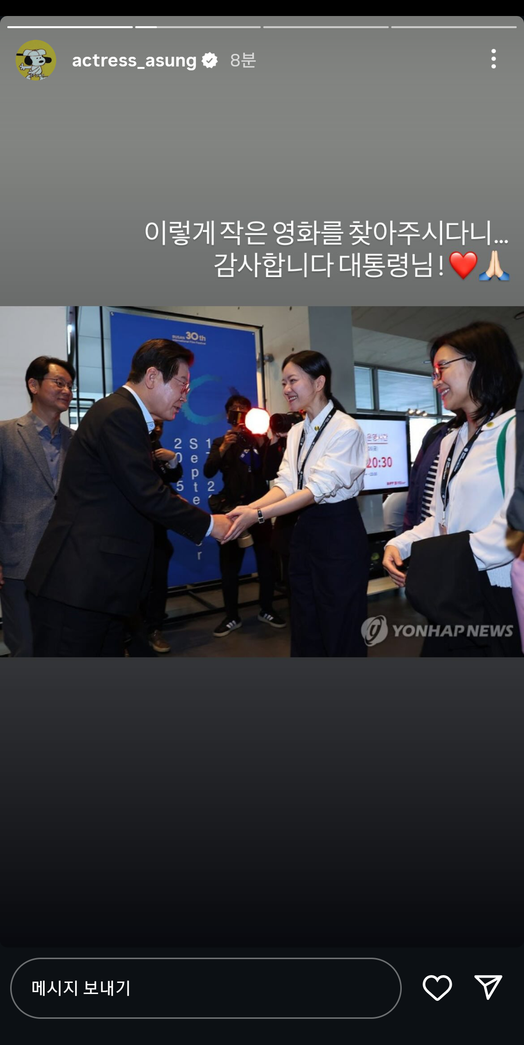 [잡담] 고아성 인스스 | 인스티즈