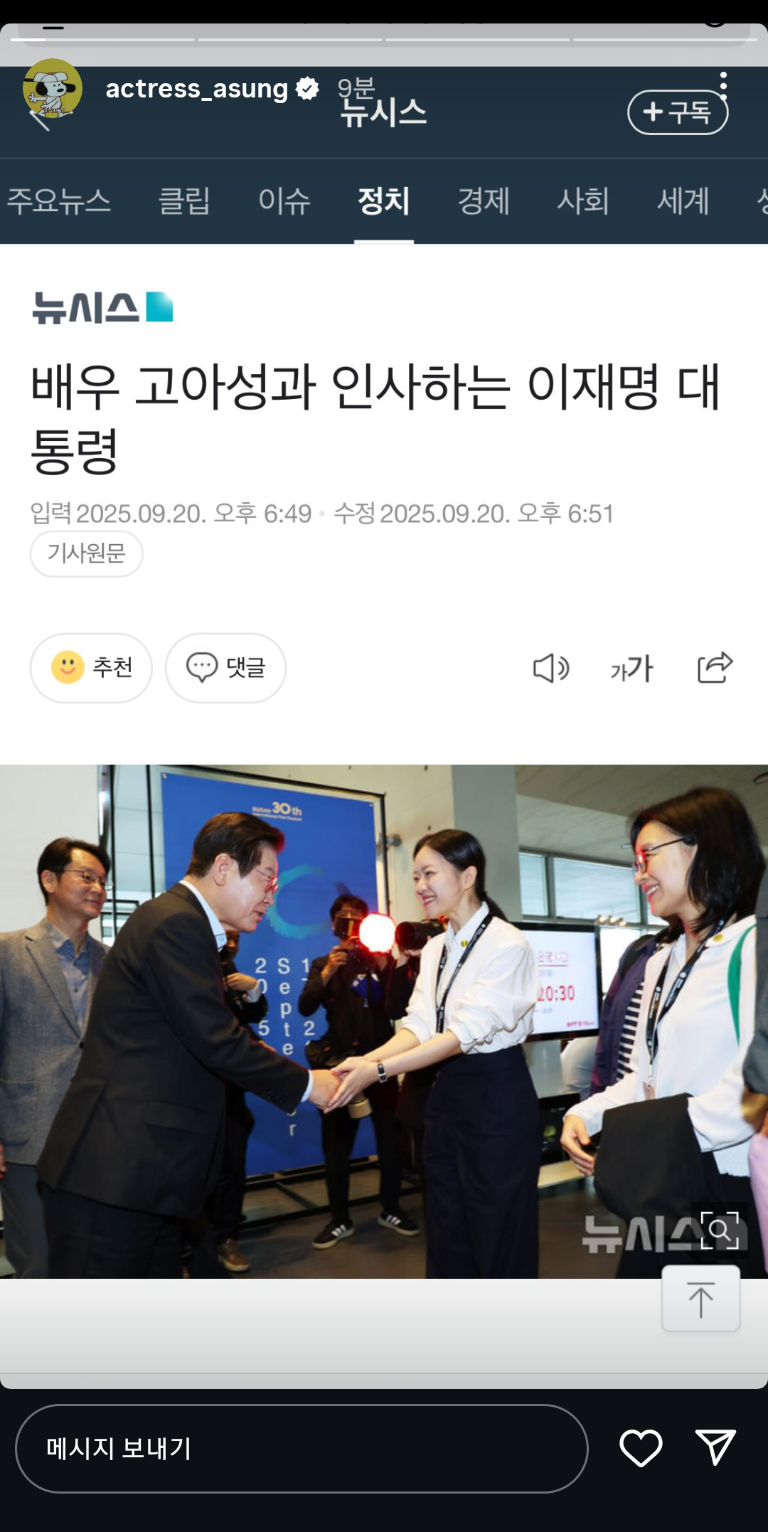 [잡담] 고아성 인스스 | 인스티즈