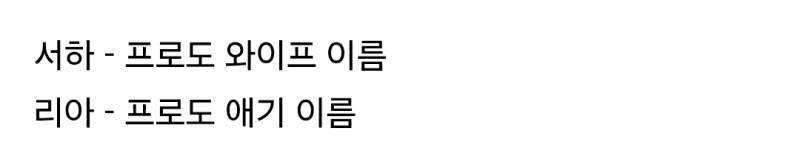 친구: 네 와이프 참 귀엽다 | 인스티즈