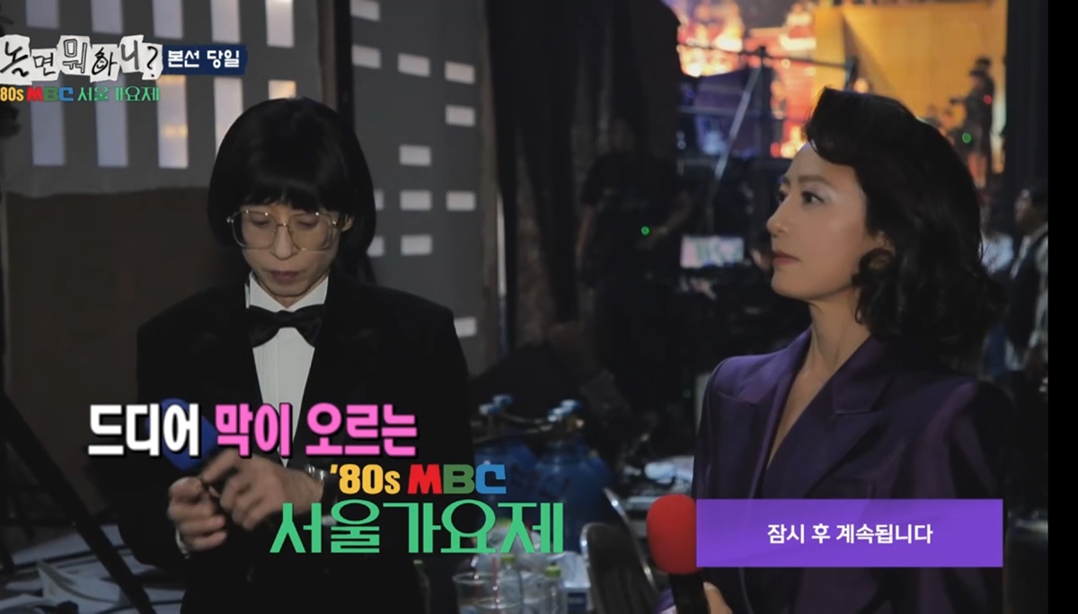 [잡담] 놀뭐 가요제 김희애 80년대 스타일링 완전 고트.. | 인스티즈
