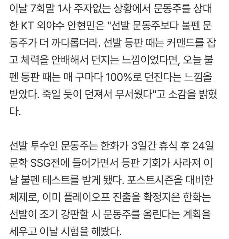 [잡담] 동주 공 상대한 타자들 반응 봐.. ʃ🤴🏻ƪ(ᵔө ᵔ*) | 인스티즈