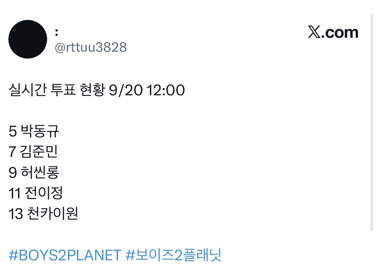[마플] 보플 실시간 투표현황 업뎃되는데 정병와;;; | 인스티즈