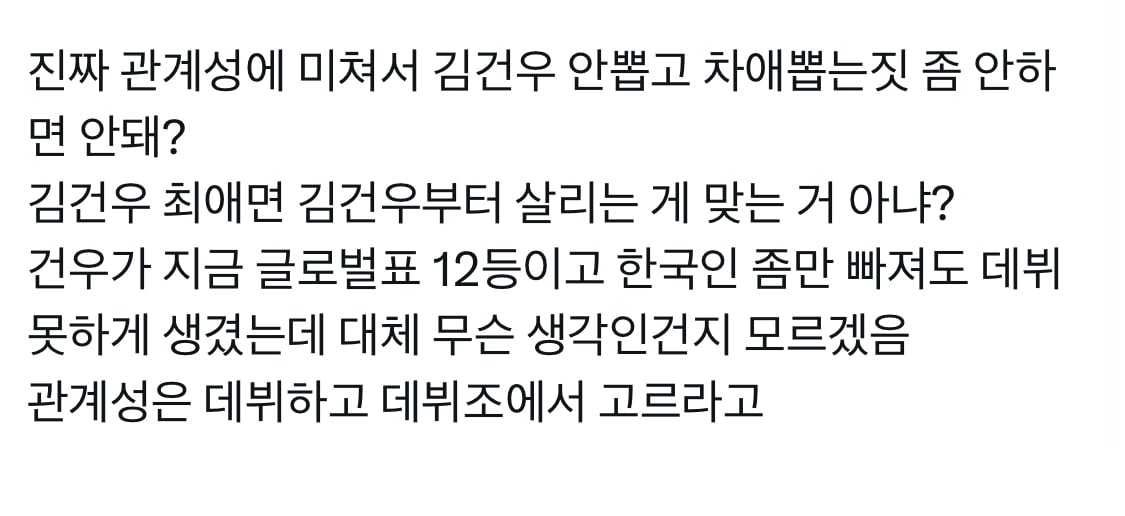 [잡담] 김건우 네임드 맞는 말만 하네...ㅋㅋㅋㅋㅋ | 인스티즈