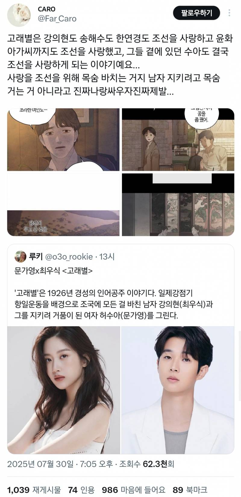 고래별 캐스팅 논란으로 나온 '배우 스스로 거절 좀 해라'플.... | 인스티즈