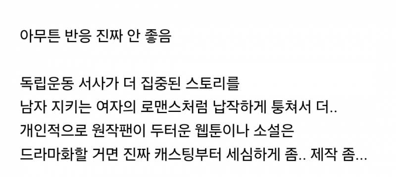 고래별 캐스팅 논란으로 나온 '배우 스스로 거절 좀 해라'플.... | 인스티즈
