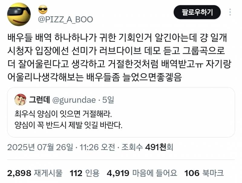 고래별 캐스팅 논란으로 나온 '배우 스스로 거절 좀 해라'플.... | 인스티즈