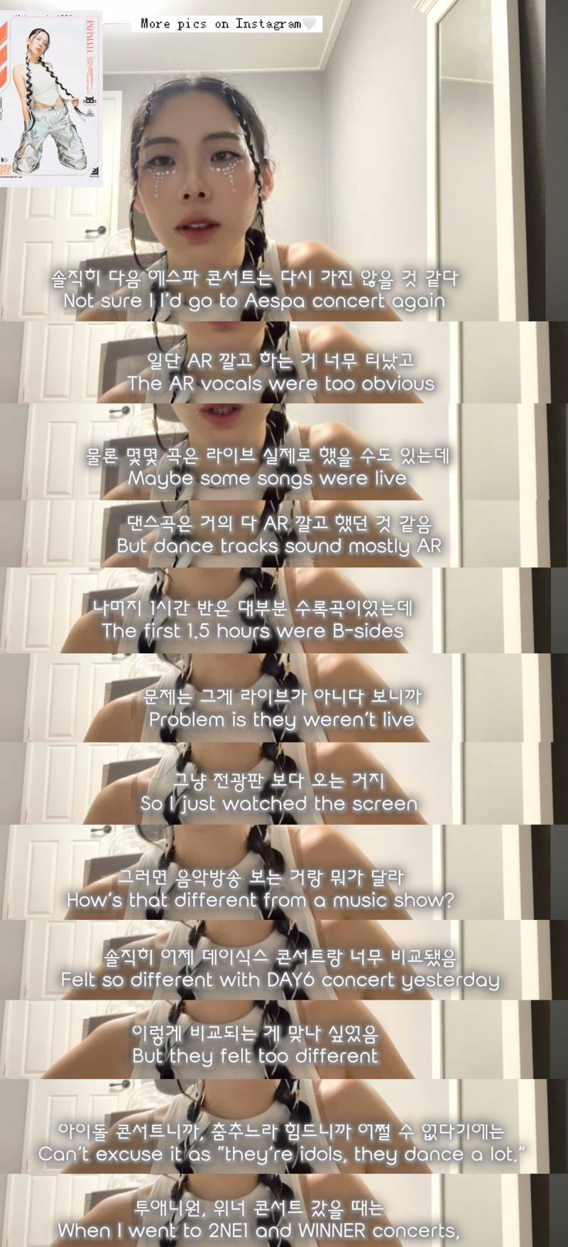 엄청 솔직하게 리뷰한 에스파 콘서트 후기 브이로그.... | 인스티즈