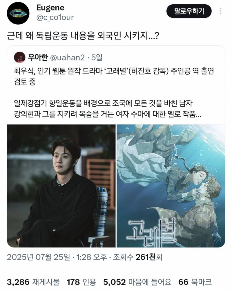 고래별 캐스팅 논란으로 나온 '배우 스스로 거절 좀 해라'플.... | 인스티즈
