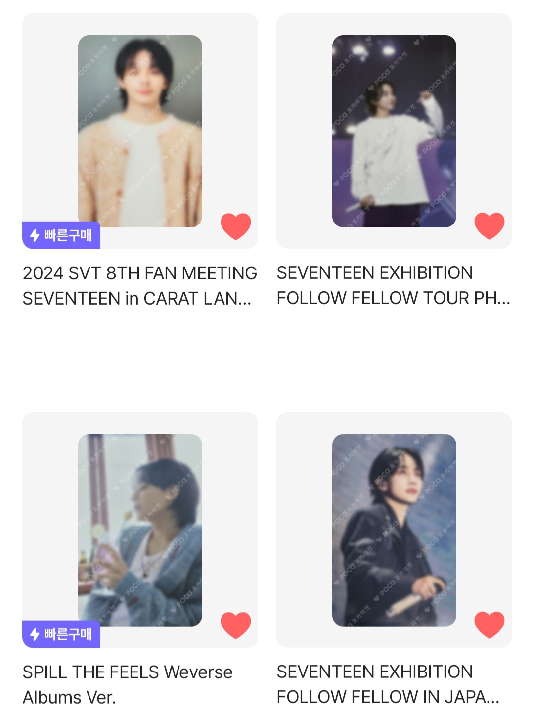 [장터] 세븐틴 포카 구해! | 인스티즈