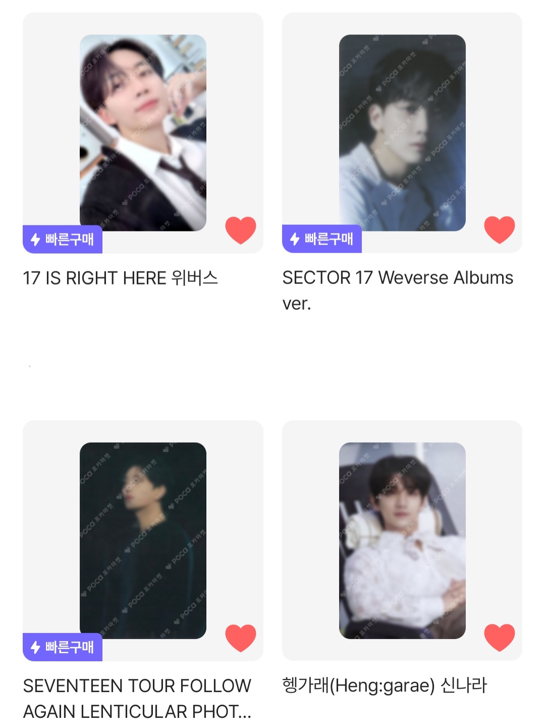 [장터] 세븐틴 포카 구해! | 인스티즈