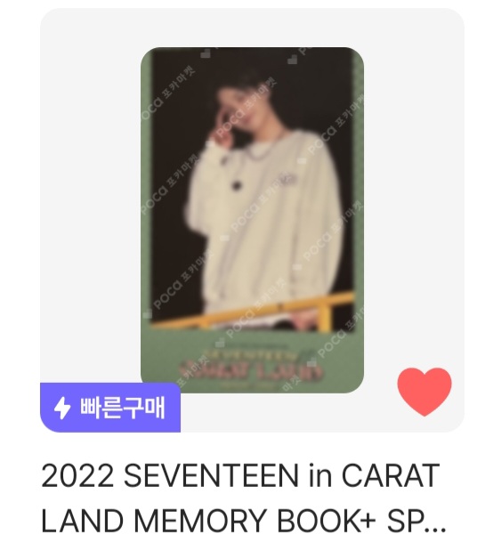 [장터] 세븐틴 포카 구해! | 인스티즈