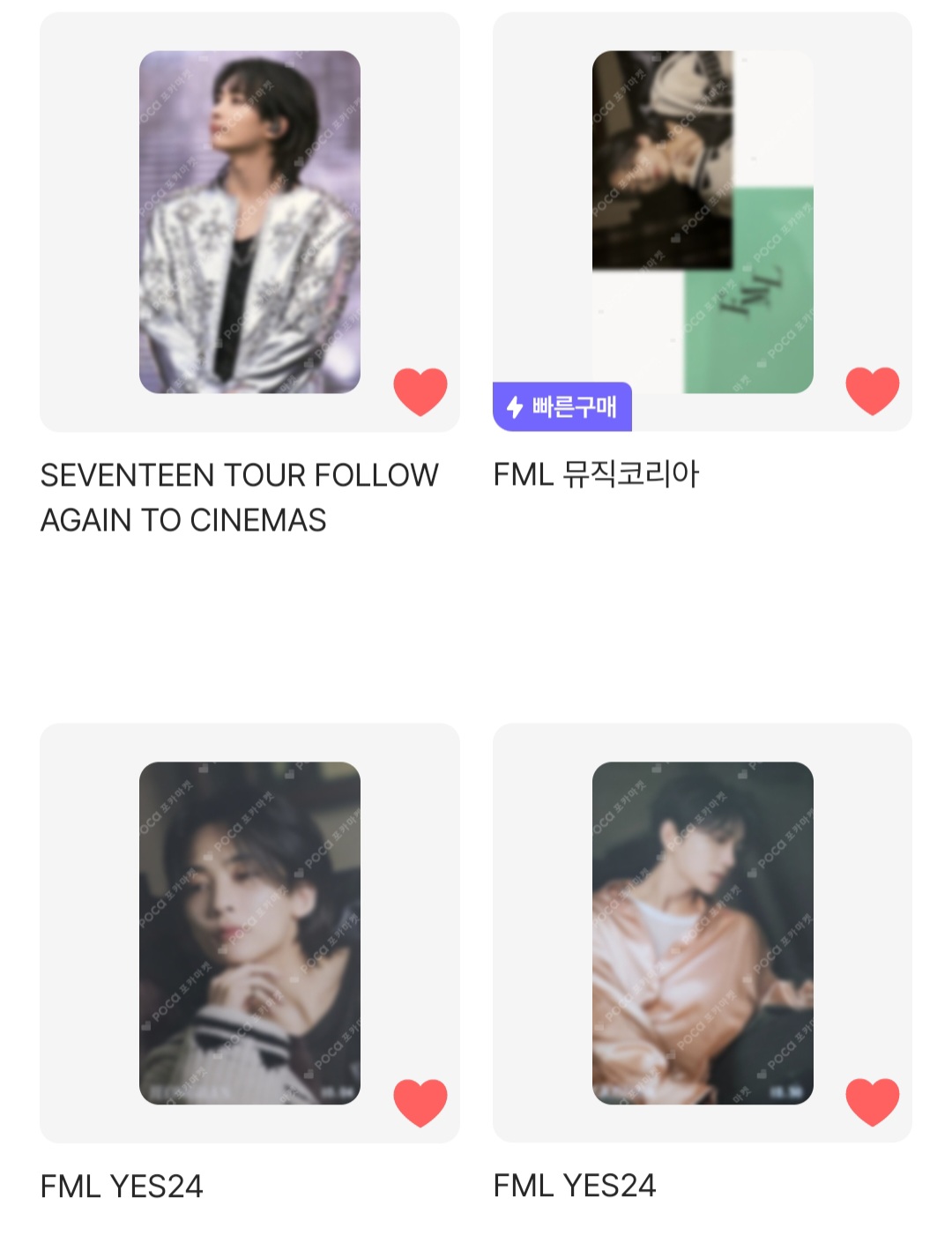 [장터] 세븐틴 포카 구해! | 인스티즈