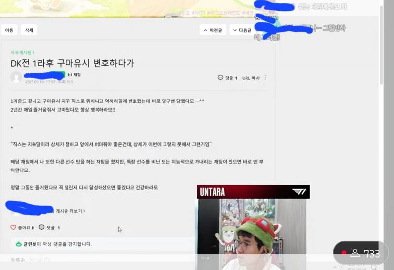 [잡담] 운모한테 밴 당한 애가 쓰던 챗들 | 인스티즈