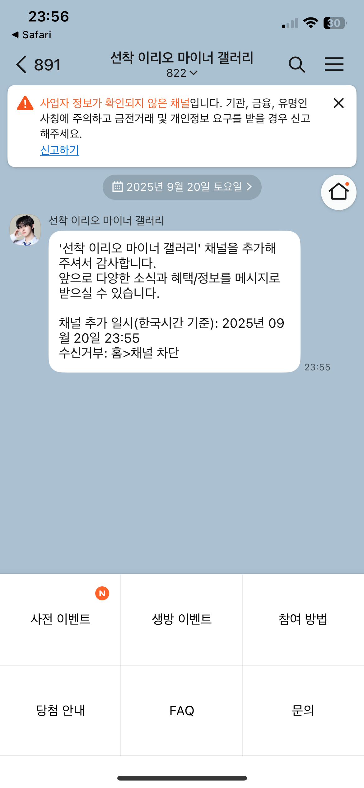 [잡담] 이리오 선착은 글이 안써지는데 | 인스티즈