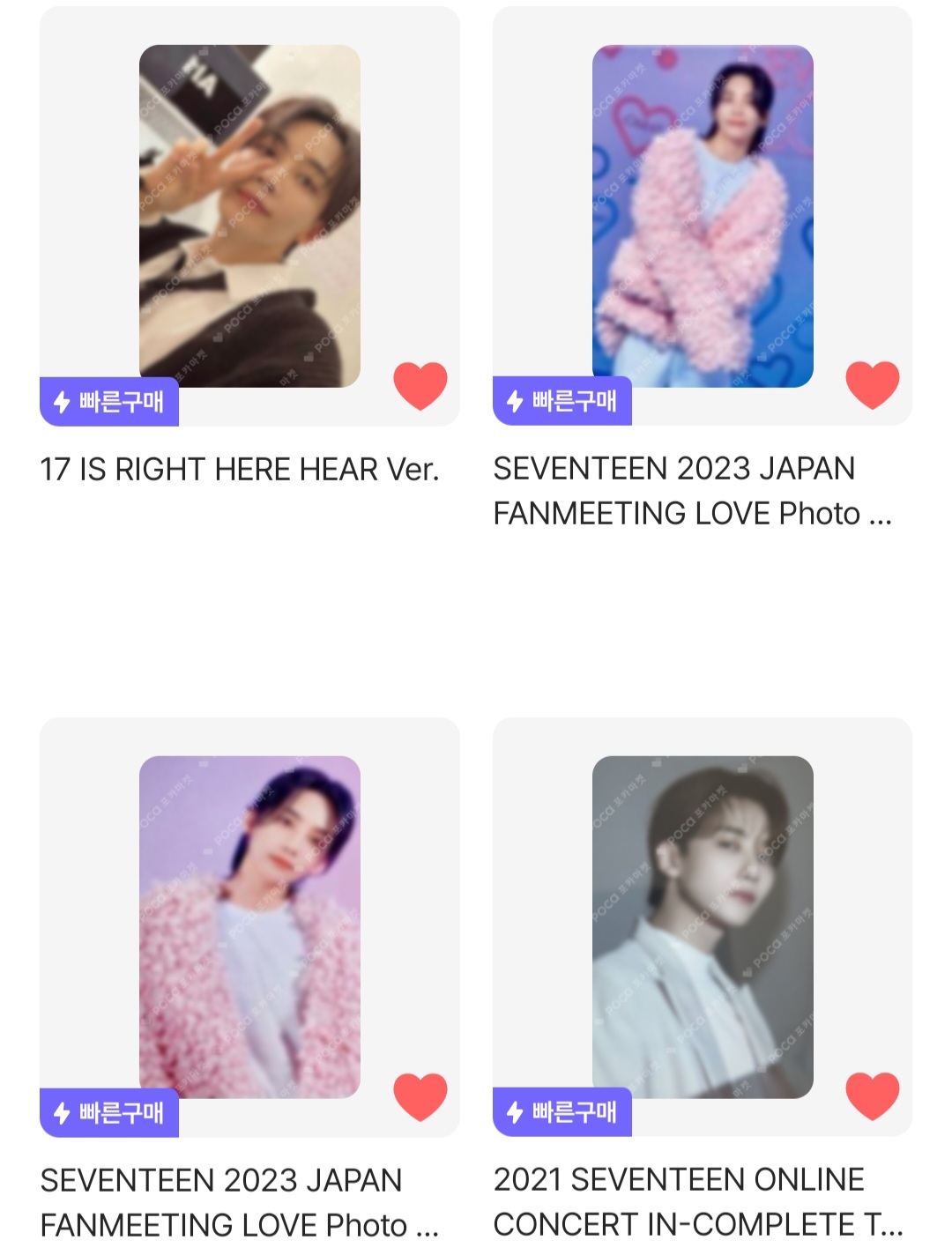 [장터] 세븐틴 포카 구해! | 인스티즈