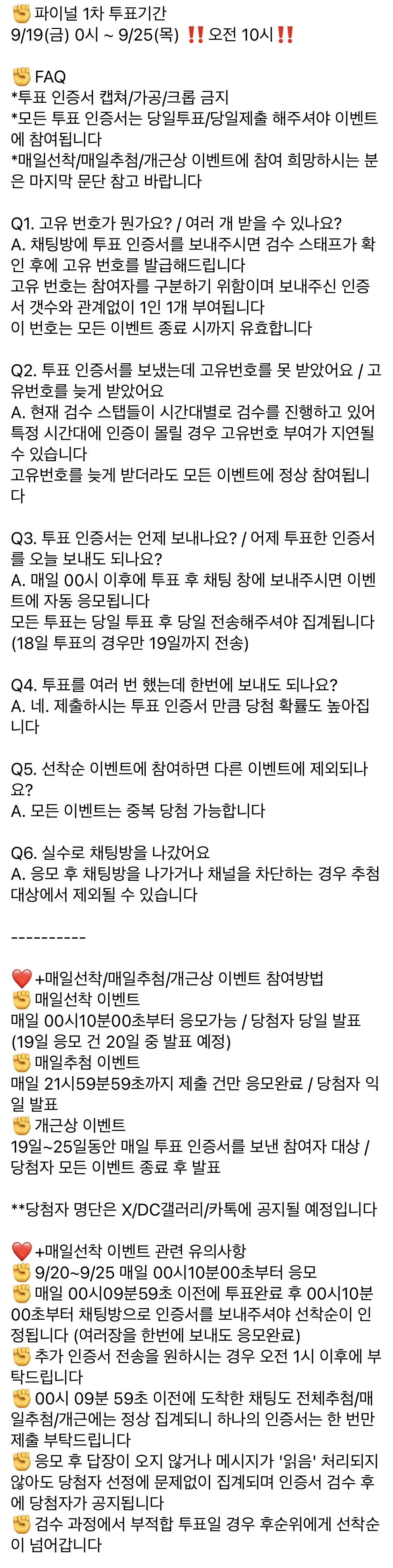 [정보/소식] 보플2 김건우 갤벤 | 인스티즈