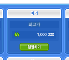 [잡담] 마키 닉 천만원 미쳤네 | 인스티즈