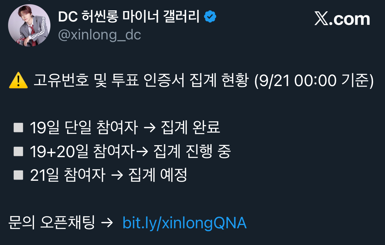 [잡담] 허씬롱 갤벤 집계 현황 뜸 | 인스티즈
