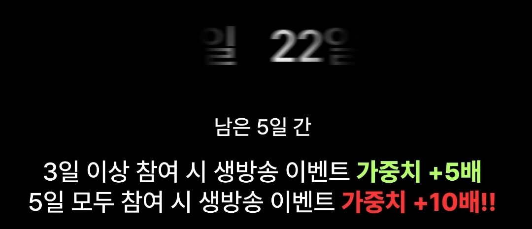 [잡담] 개근이벤트 실패한 사람!!! 여기 개근 오늘부터래!!! | 인스티즈