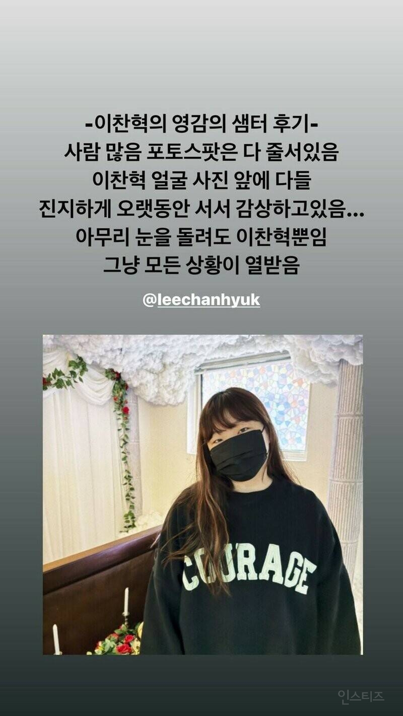 이찬혁 전시회 열받는다 혹평 | 인스티즈