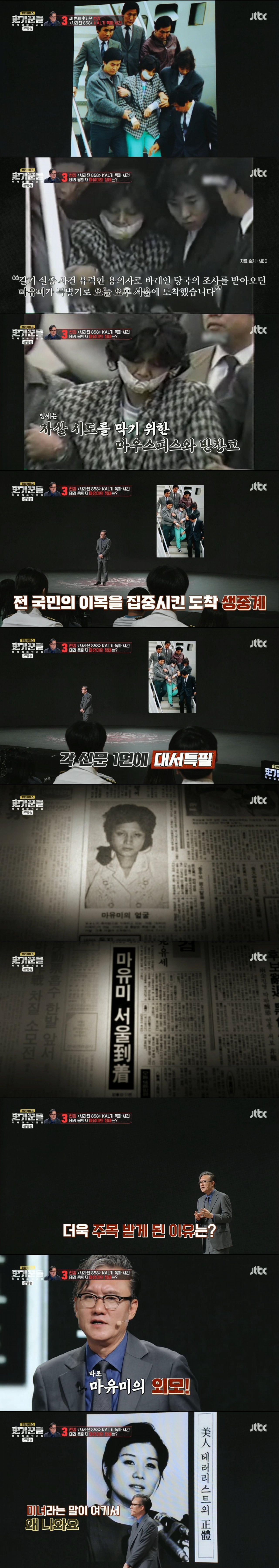 88올림픽을 질투했던 김정일이 벌인 최악의 테러.. KAL기 폭파 사건 | 인스티즈