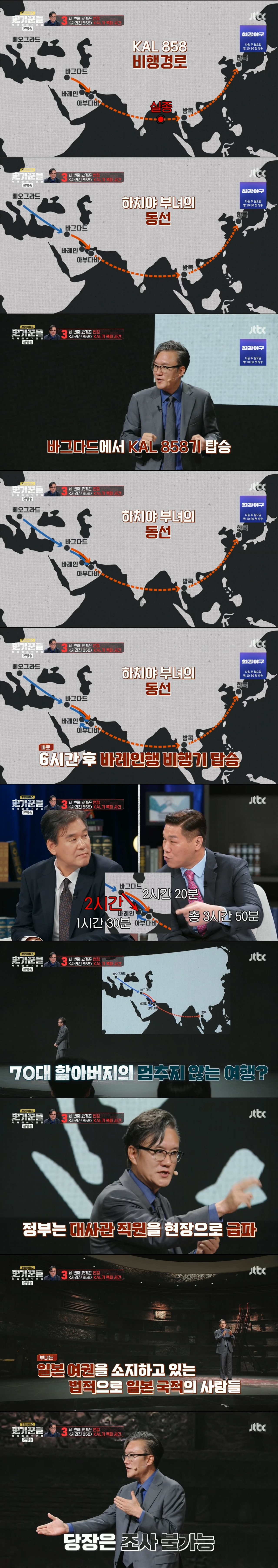 88올림픽을 질투했던 김정일이 벌인 최악의 테러.. KAL기 폭파 사건 | 인스티즈