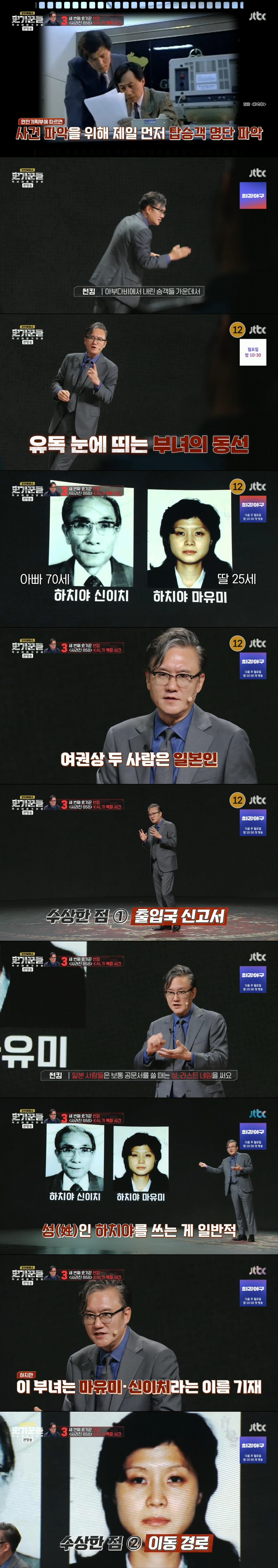 88올림픽을 질투했던 김정일이 벌인 최악의 테러.. KAL기 폭파 사건 | 인스티즈