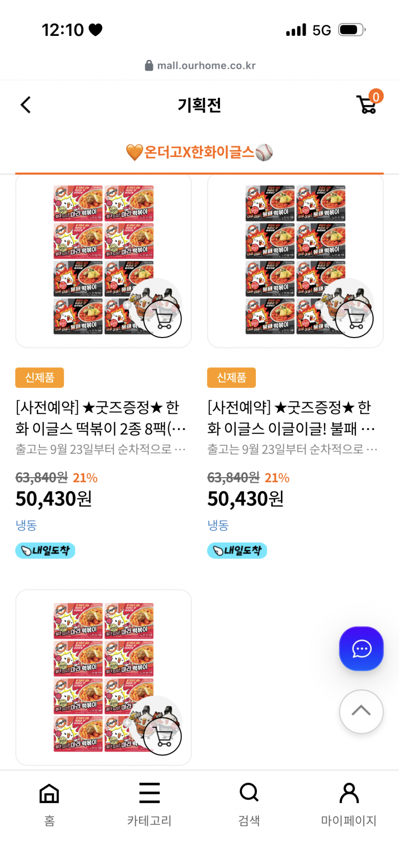 [잡담] 요즘 인스타에 이거 엄청 뜨는데 | 인스티즈