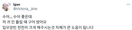 국화빵 트럭 아저씨가 몇번을 불러도 무시하는거임.twt | 인스티즈