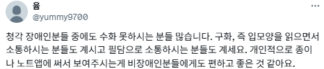 국화빵 트럭 아저씨가 몇번을 불러도 무시하는거임.twt | 인스티즈