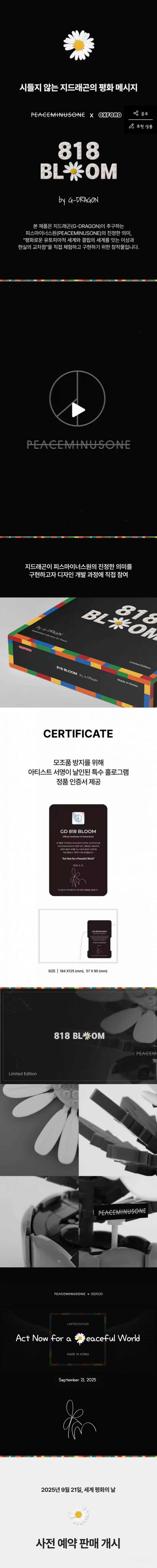 피마원X옥스포드 콜라보 완판한 지드래곤 | 인스티즈