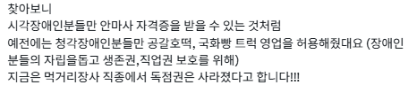 국화빵 트럭 아저씨가 몇번을 불러도 무시하는거임.twt | 인스티즈