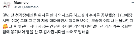 국화빵 트럭 아저씨가 몇번을 불러도 무시하는거임.twt | 인스티즈