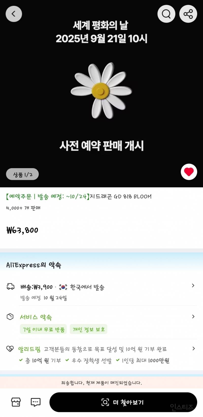 피마원X옥스포드 콜라보 완판한 지드래곤 | 인스티즈