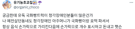국화빵 트럭 아저씨가 몇번을 불러도 무시하는거임.twt | 인스티즈