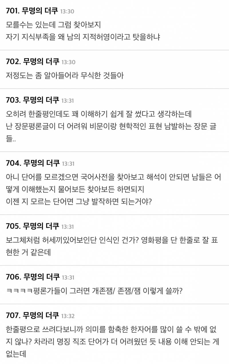 현재 여론 살벌한 영화 어쩔수가없다 사태..JPG | 인스티즈